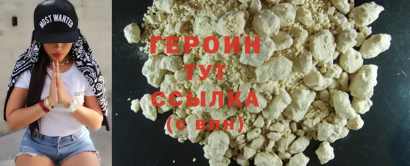 ГЕРОИН Heroin  Гдов 