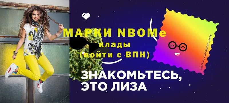 Марки NBOMe 1,5мг  дарнет шоп  Гдов 